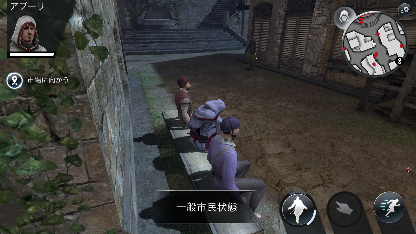 アサシン クリード　アイデンティティ androidアプリスクリーンショット3