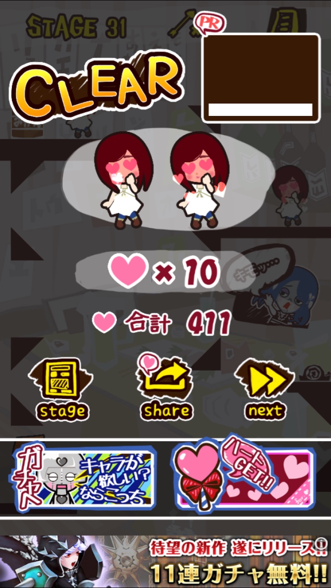 androidアプリ ズキュ〜〜〜〜ン!攻略スクリーンショット7