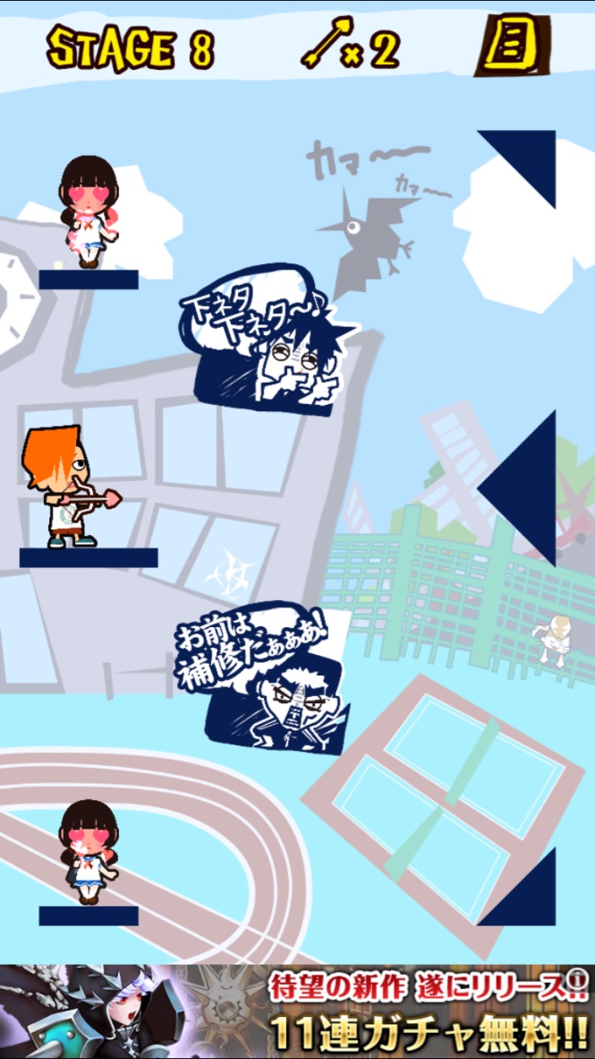 ズキュ〜〜〜〜ン！ androidアプリスクリーンショット2