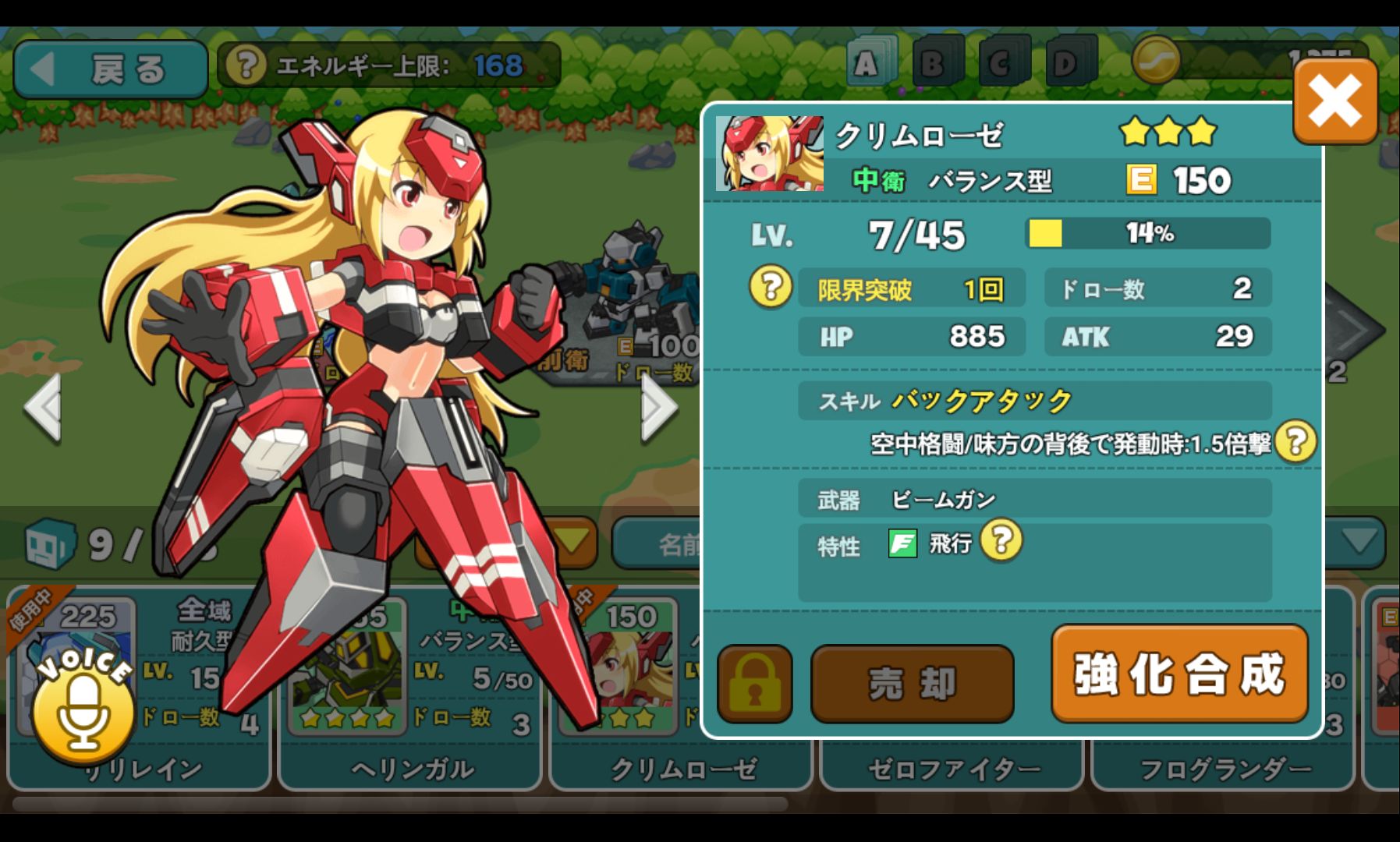 コズミックブレイク ソラの戦団 androidアプリスクリーンショット3