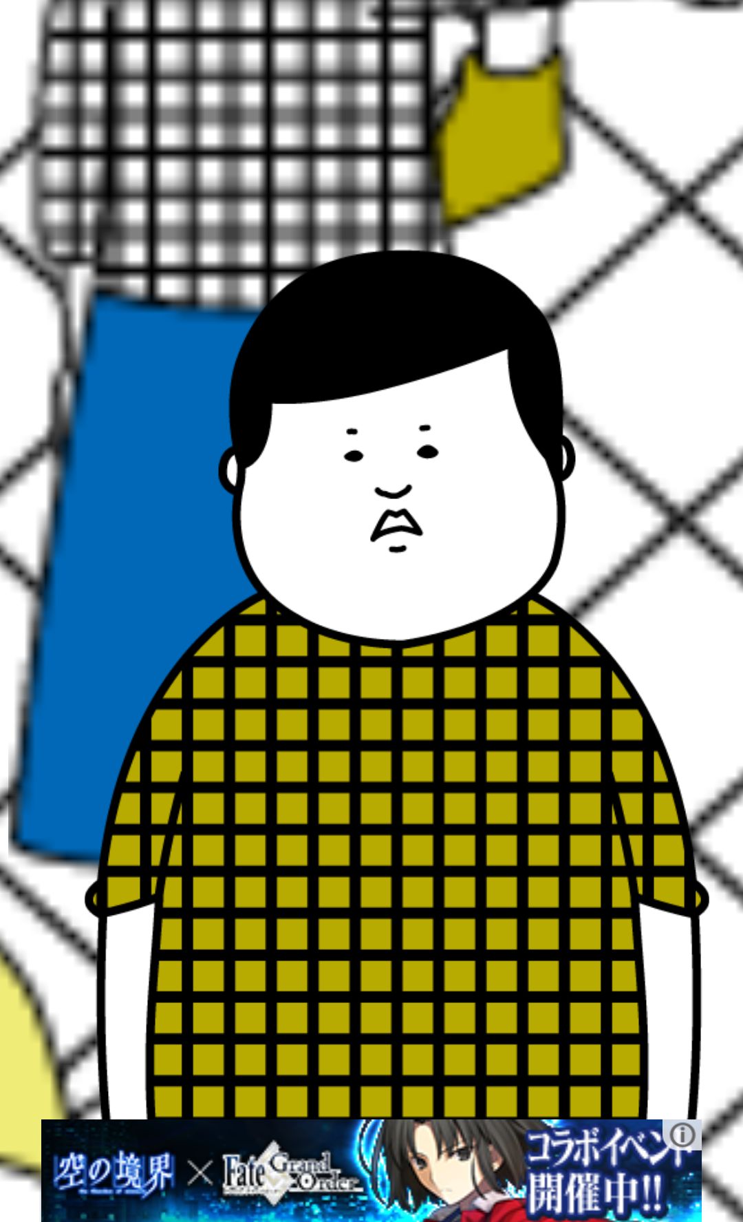 こっち見んなwww androidアプリスクリーンショット2