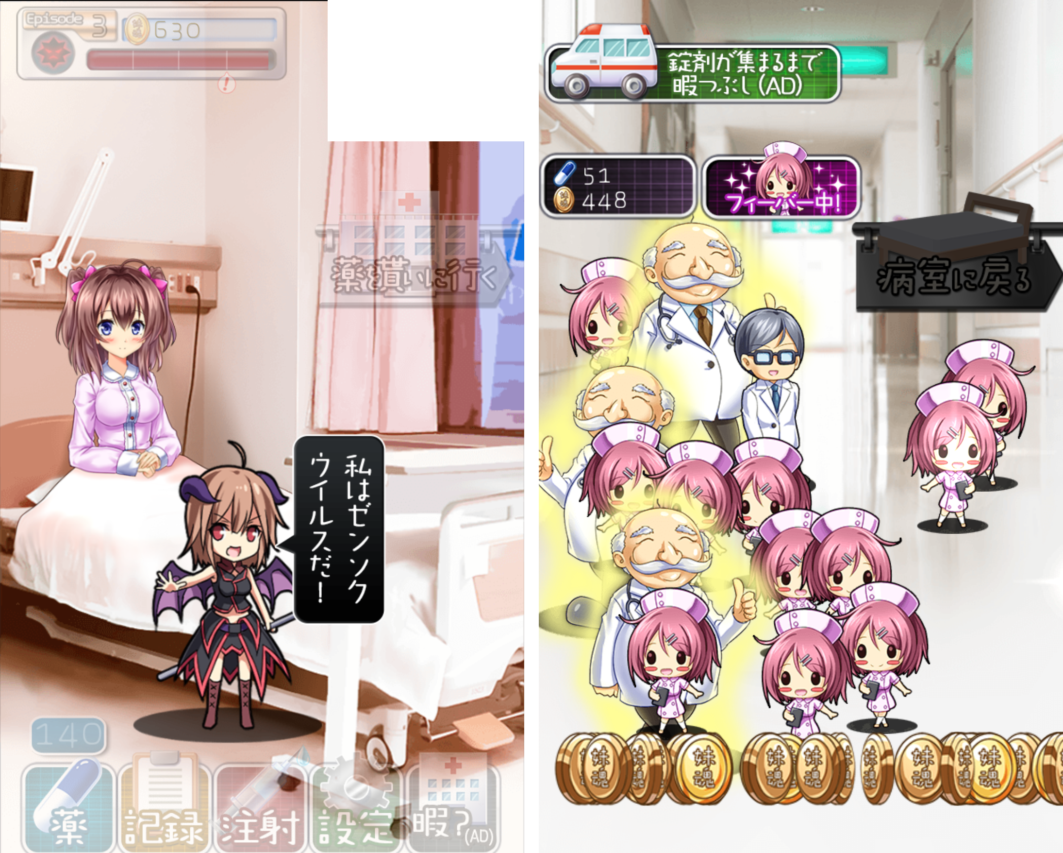 俺と妹の看病ぐらし androidアプリスクリーンショット1