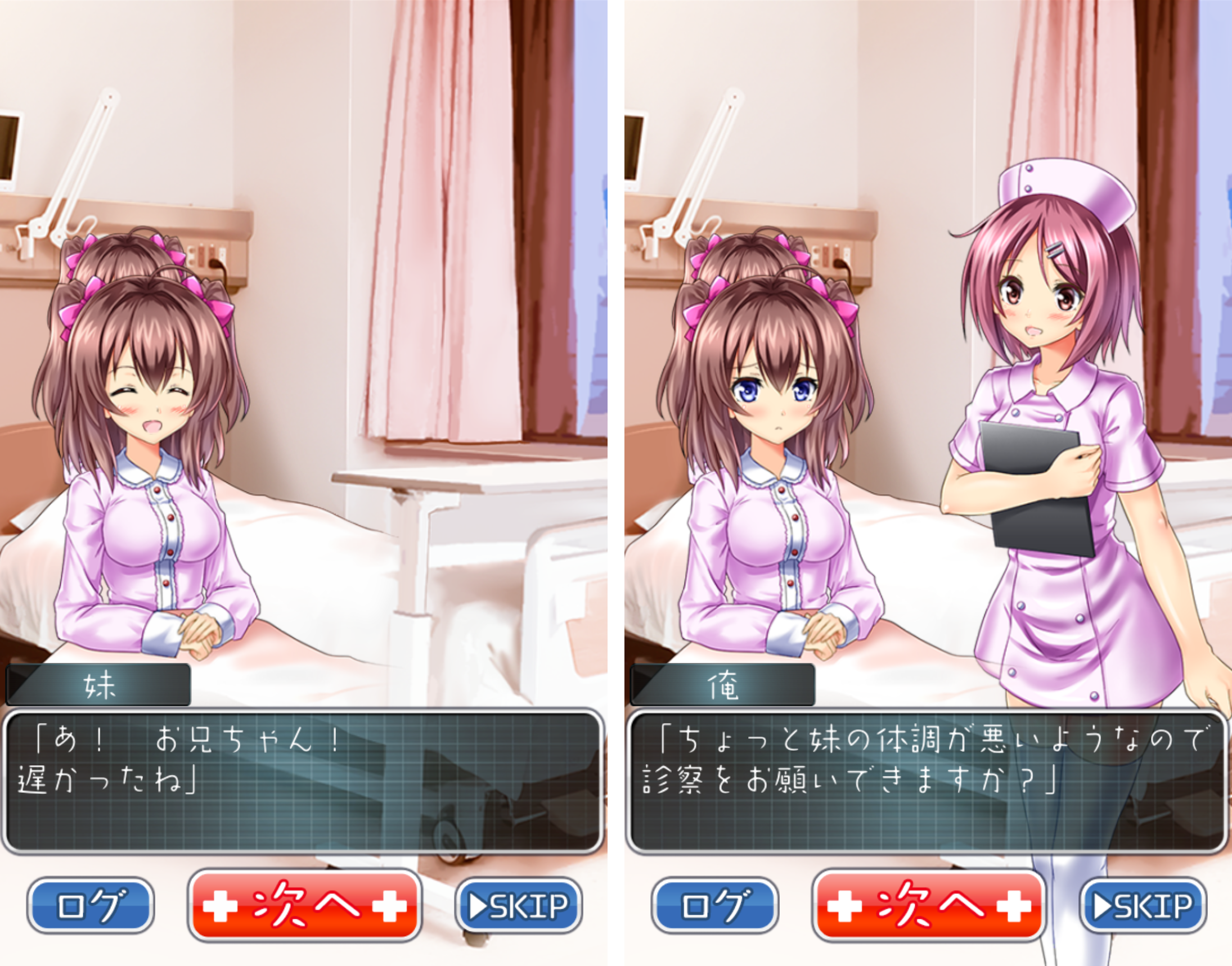 俺と妹の看病ぐらし androidアプリスクリーンショット2