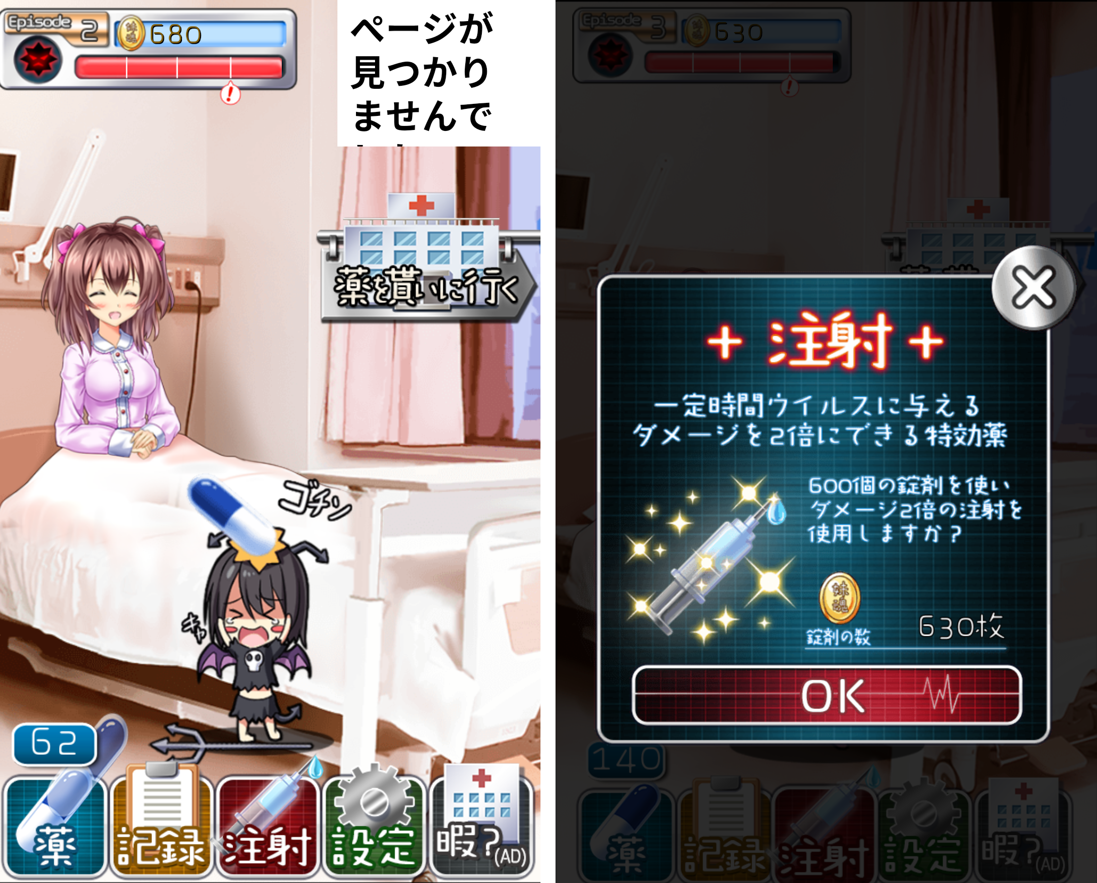 俺と妹の看病ぐらし androidアプリスクリーンショット3