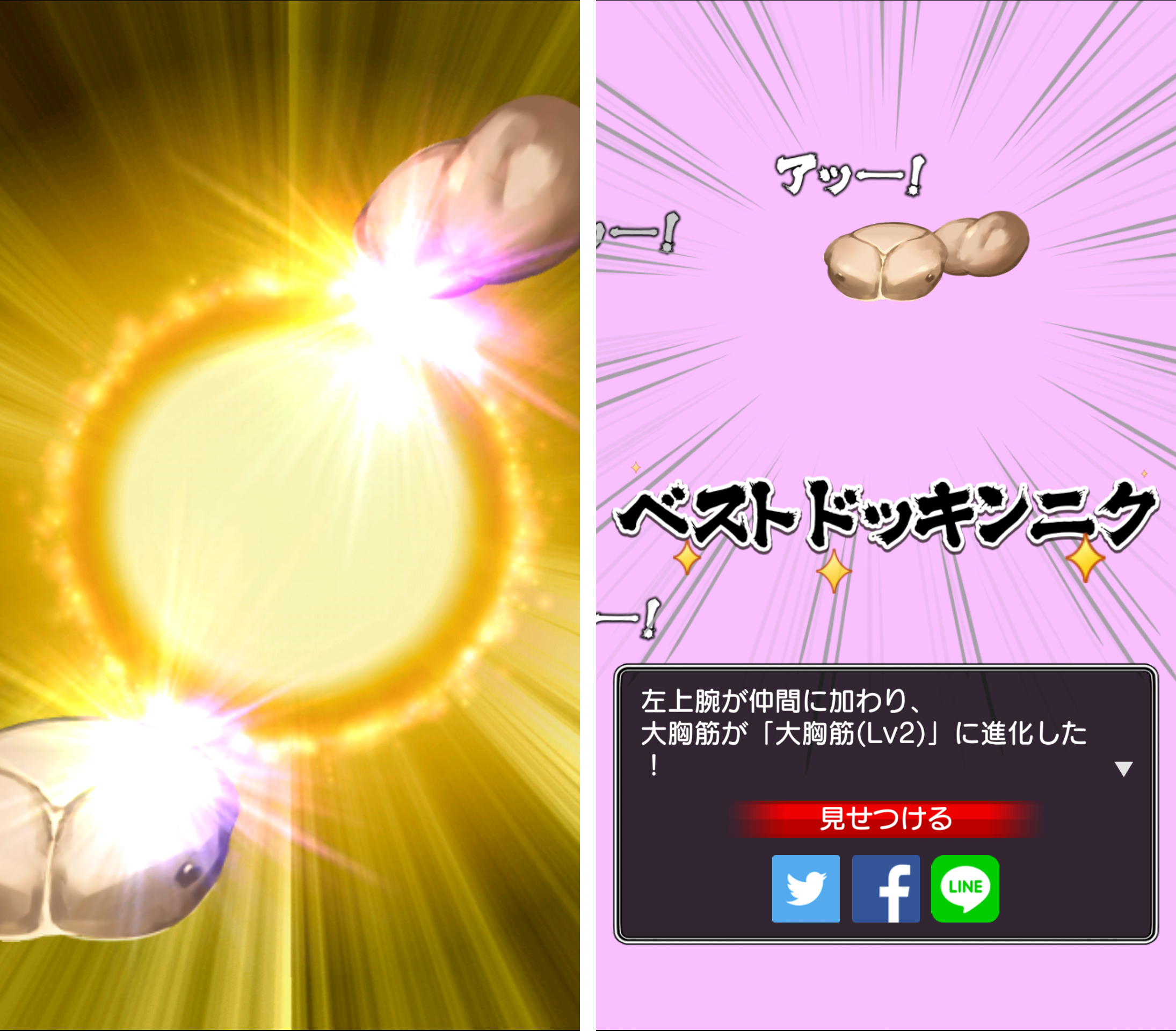 androidアプリ キンニクエスト 筋肉と筋肉と筋肉と呪われし筋肉攻略スクリーンショット6