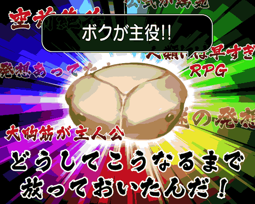 androidアプリ キンニクエスト 筋肉と筋肉と筋肉と呪われし筋肉攻略スクリーンショット8