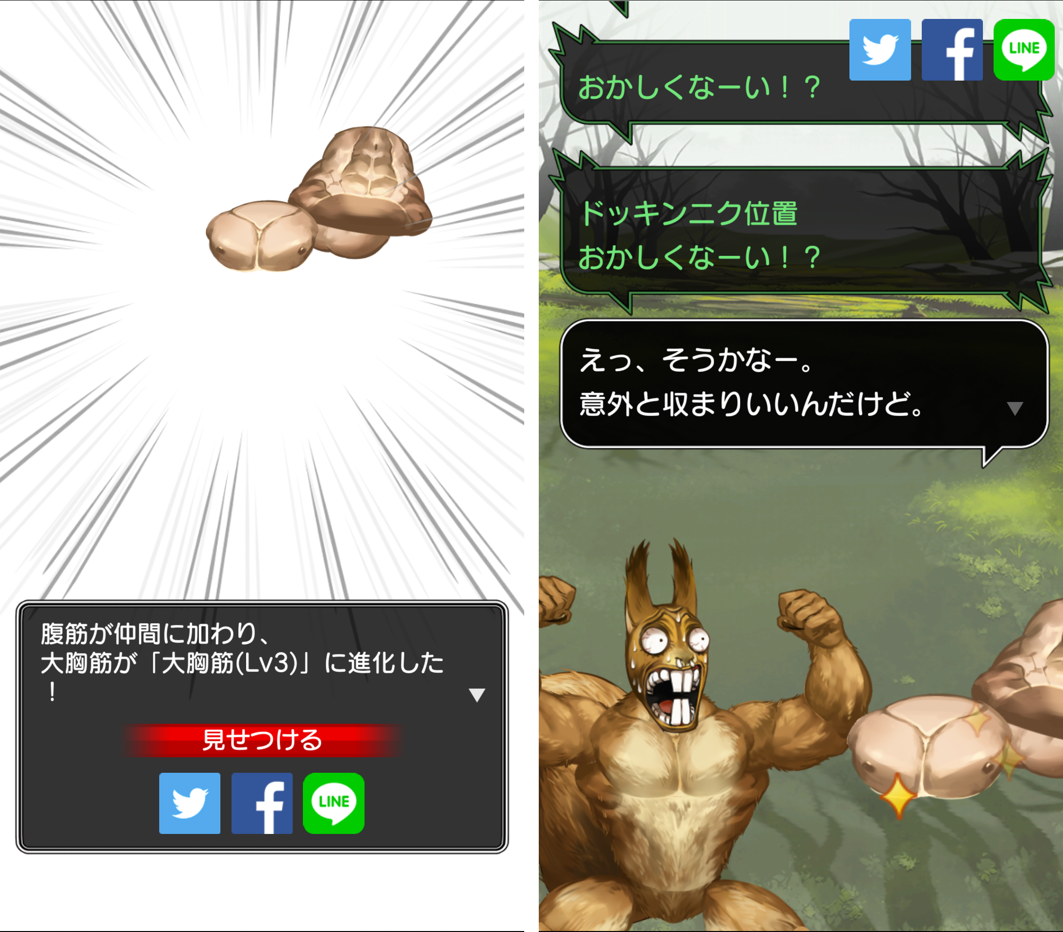 キンニクエスト　筋肉と筋肉と筋肉と呪われし筋肉 androidアプリスクリーンショット2