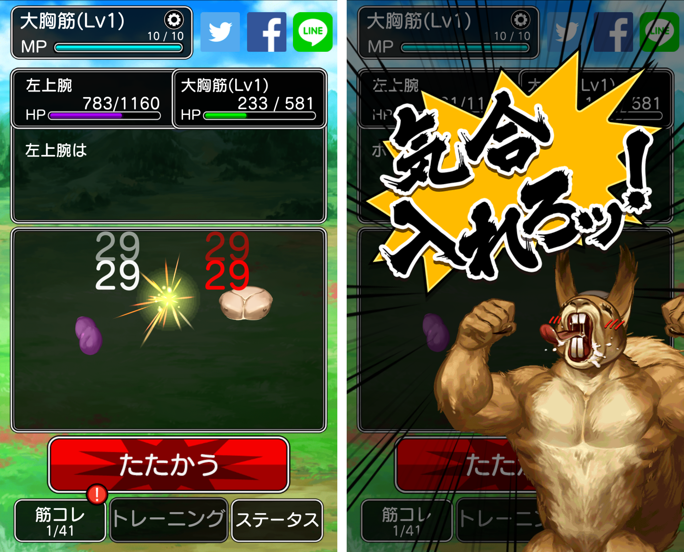 キンニクエスト　筋肉と筋肉と筋肉と呪われし筋肉 androidアプリスクリーンショット3