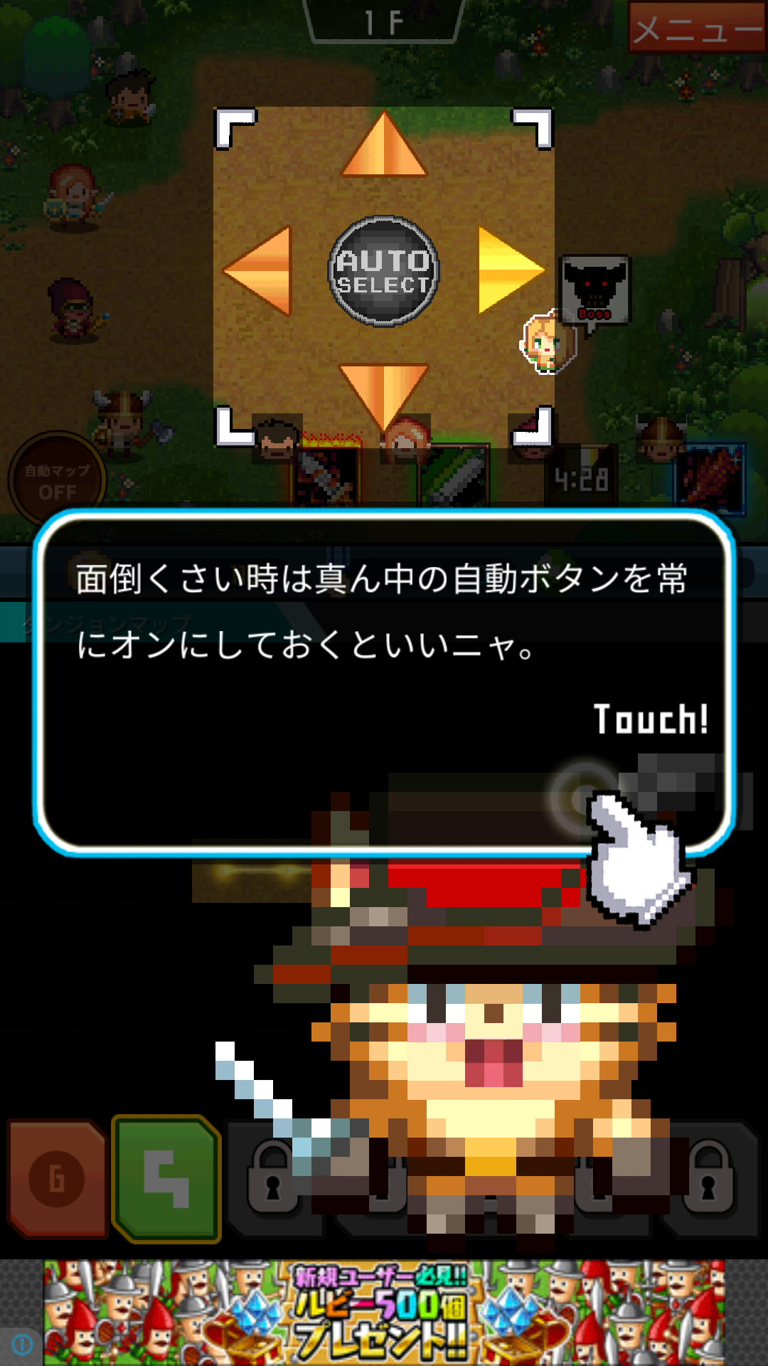 androidアプリ 放置英雄攻略スクリーンショット3
