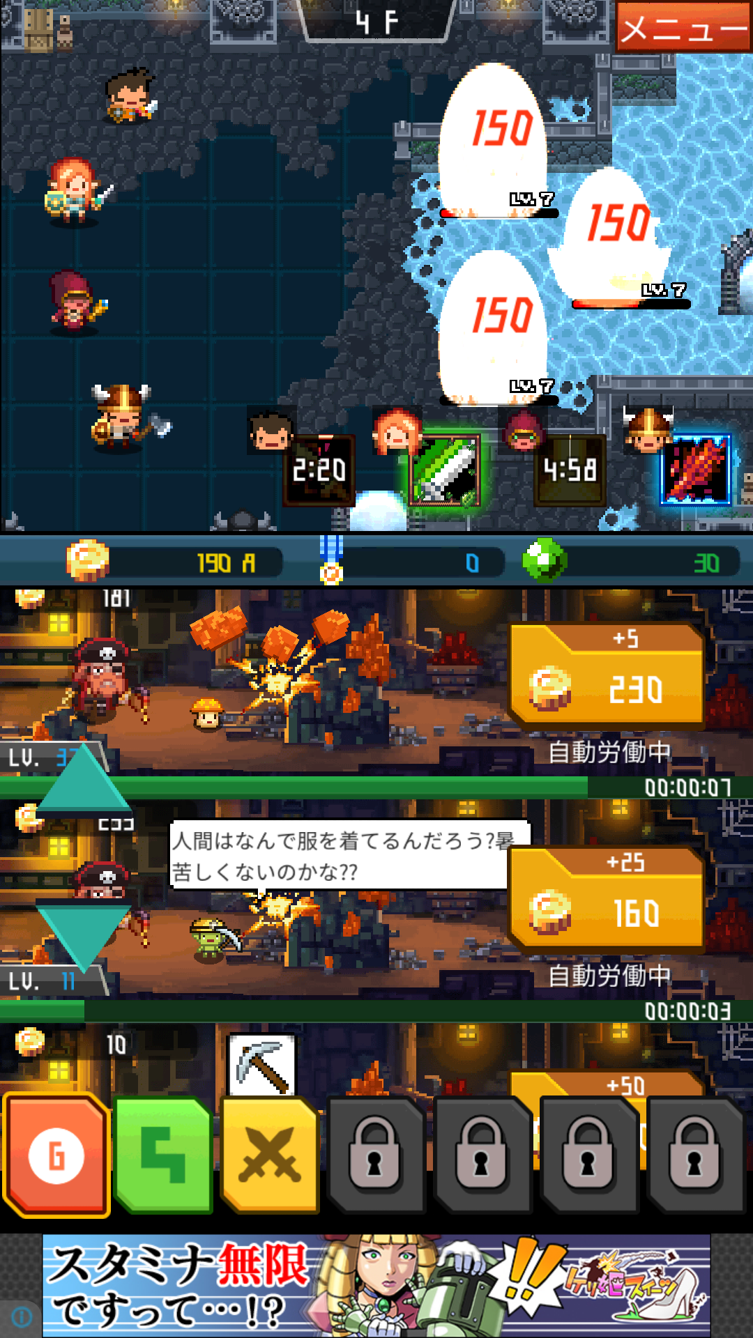 放置英雄 androidアプリスクリーンショット1