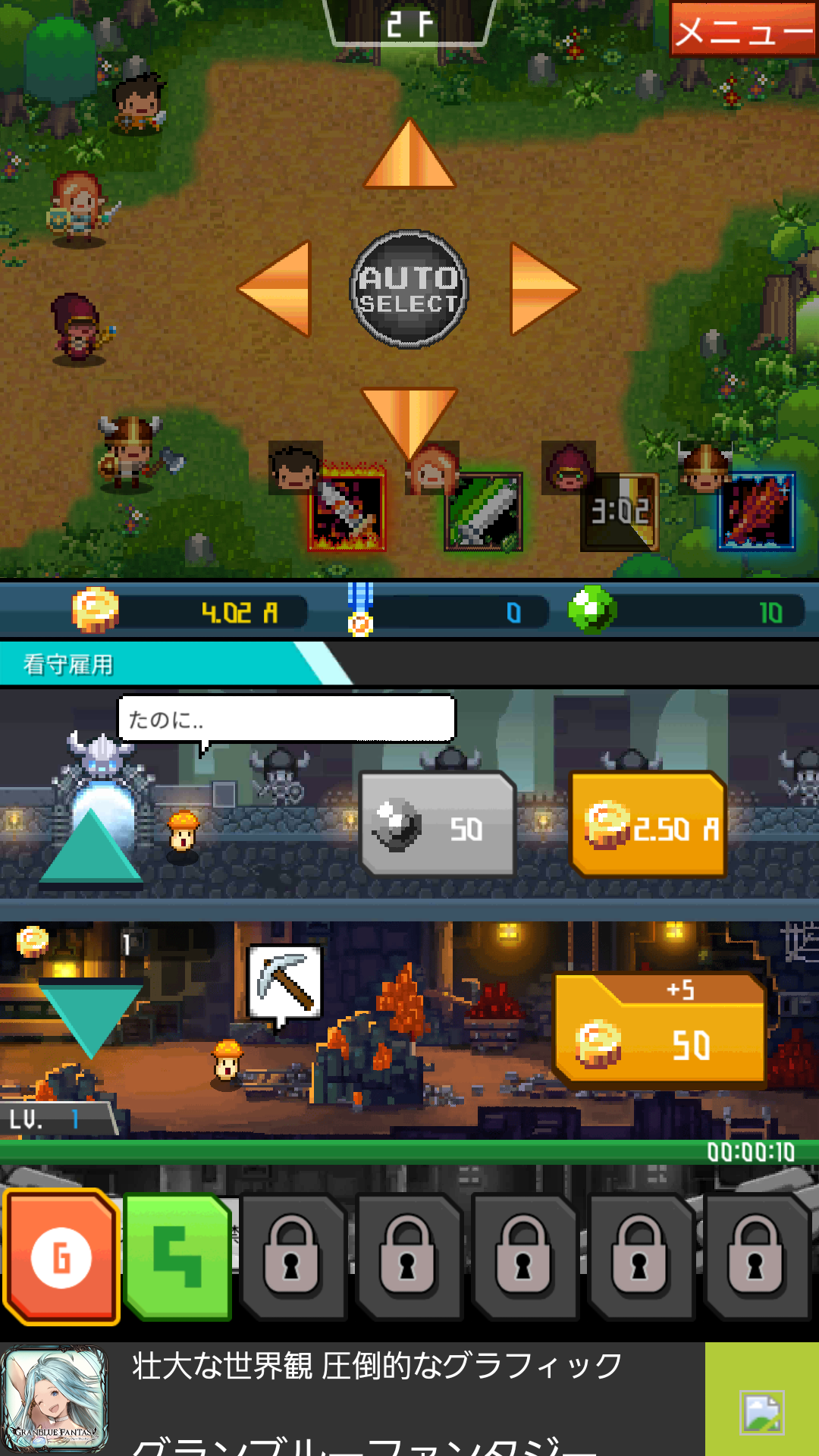 放置英雄 androidアプリスクリーンショット2