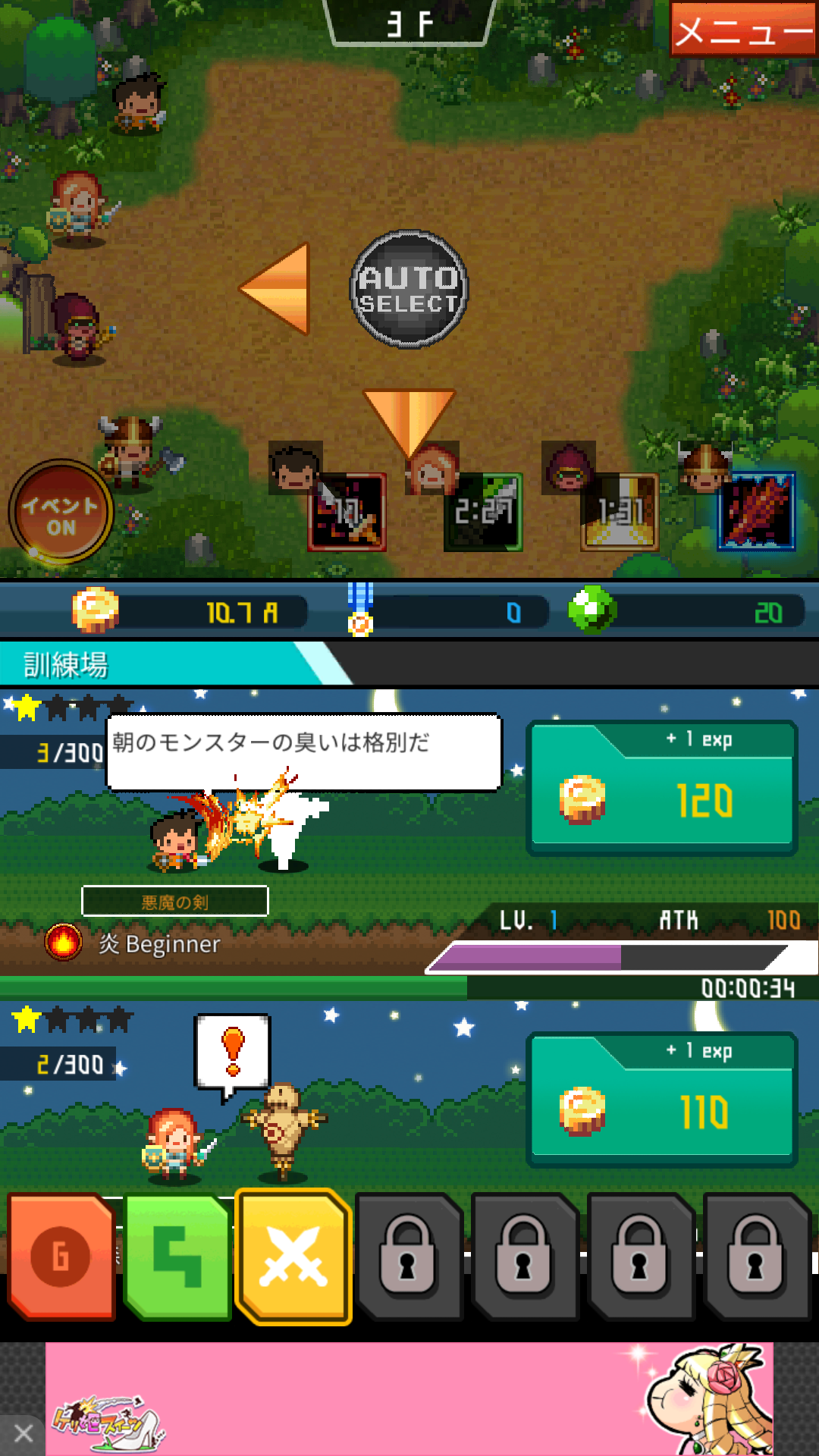 放置英雄 androidアプリスクリーンショット3