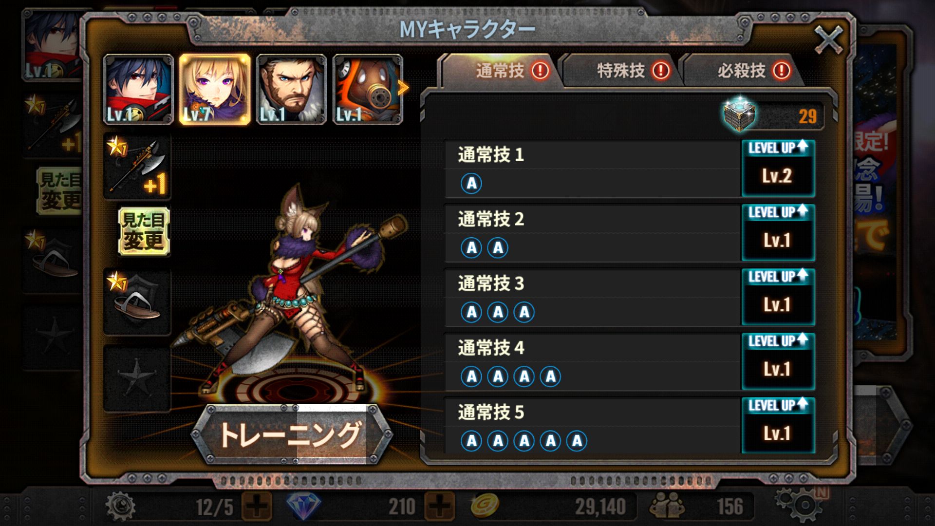 androidアプリ トレインクラッシャー 【トレクラ】攻略スクリーンショット5