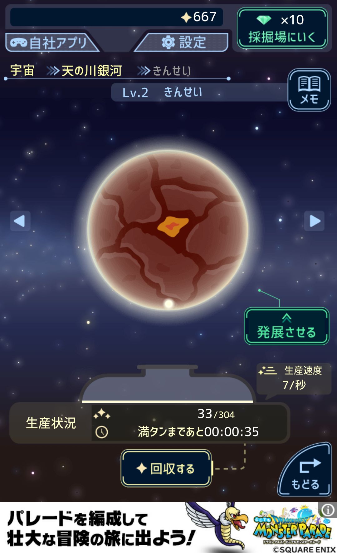 androidアプリ コスモロジー攻略スクリーンショット1