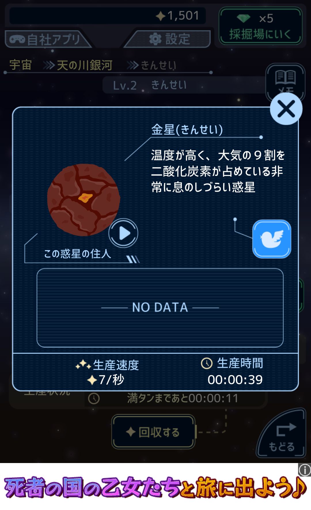 コスモロジー androidアプリスクリーンショット2