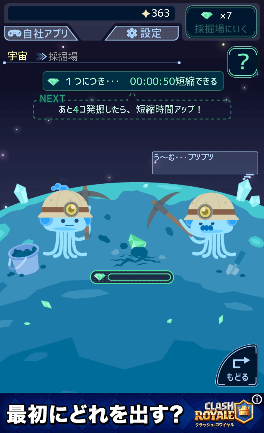 コスモロジー androidアプリスクリーンショット3