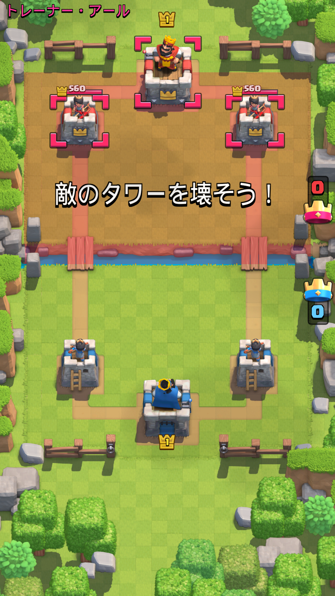 androidアプリ クラッシュ・ロワイヤル(クラロワ)攻略スクリーンショット2