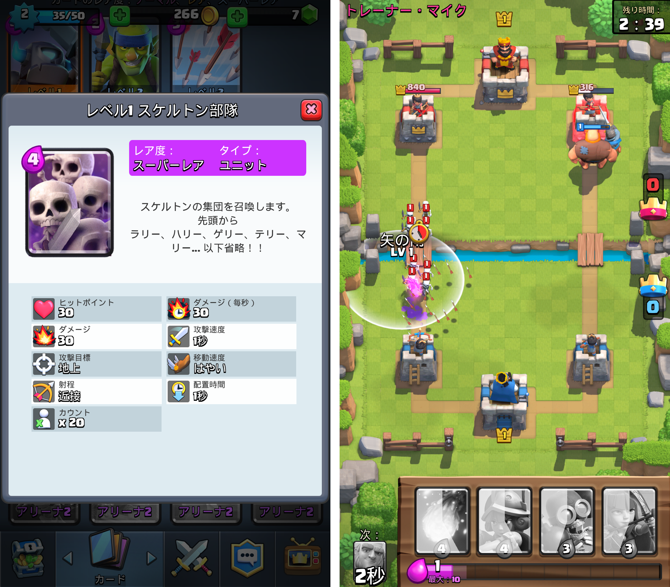 androidアプリ クラッシュ・ロワイヤル(クラロワ)攻略スクリーンショット6