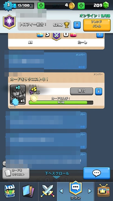 androidアプリ クラッシュ・ロワイヤル(クラロワ)攻略スクリーンショット8