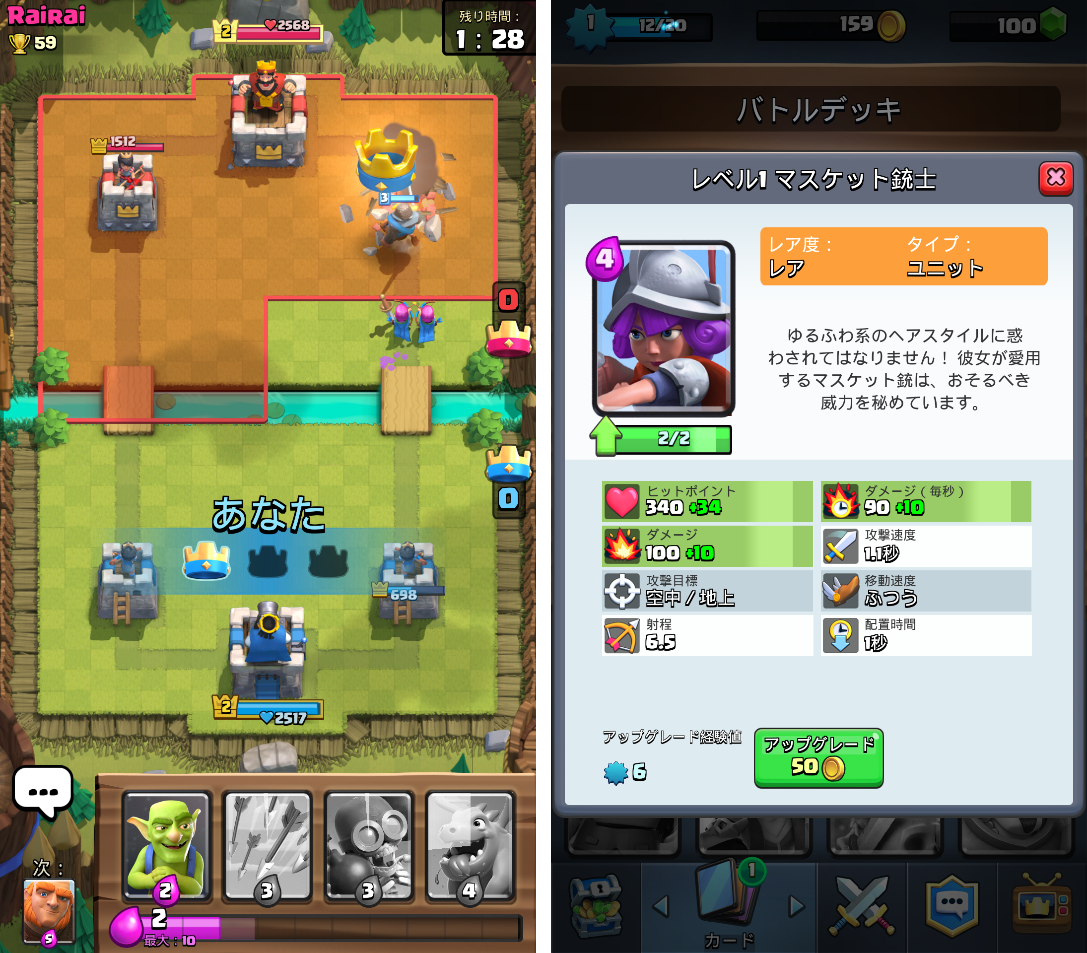 クラッシュ・ロワイヤル（クラロワ） androidアプリスクリーンショット2
