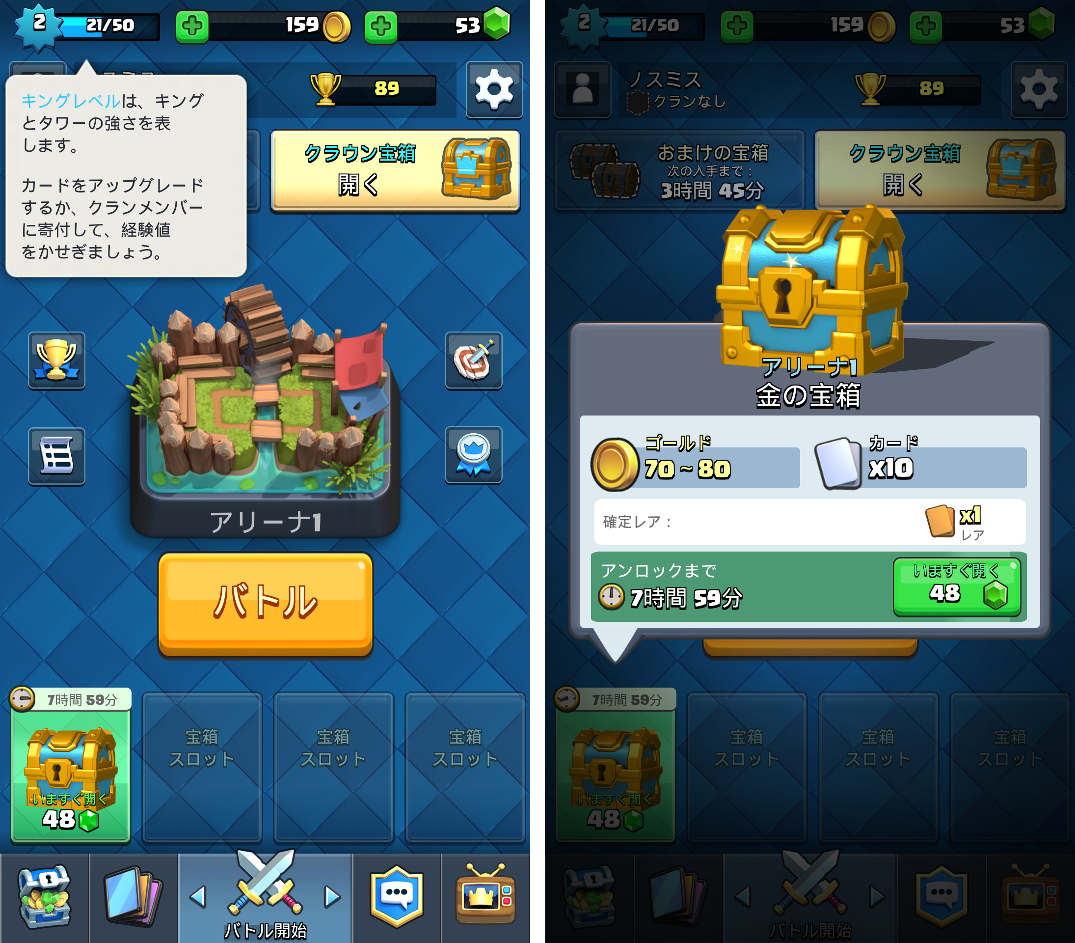 クラッシュ・ロワイヤル（クラロワ） androidアプリスクリーンショット3