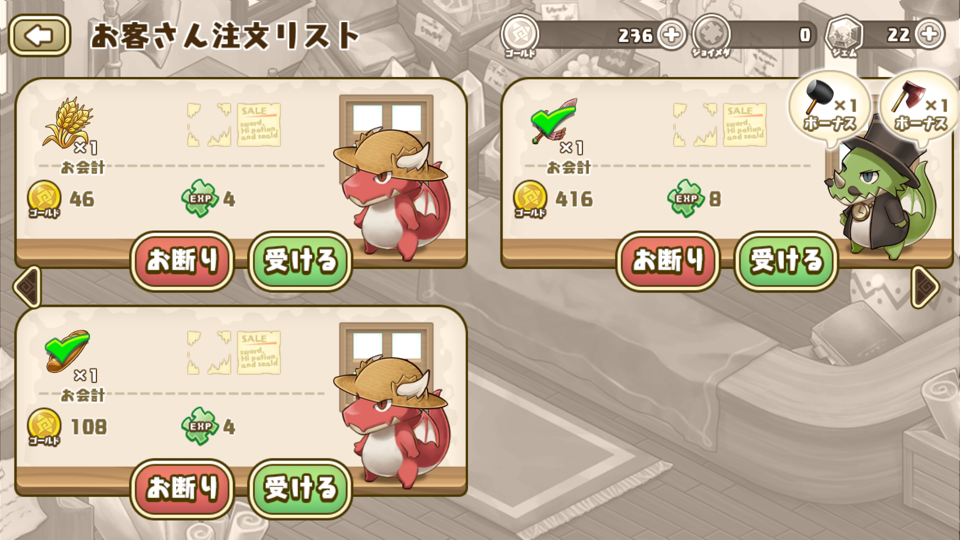 androidアプリ フレンドラ ~竜とつながりの島~攻略スクリーンショット4