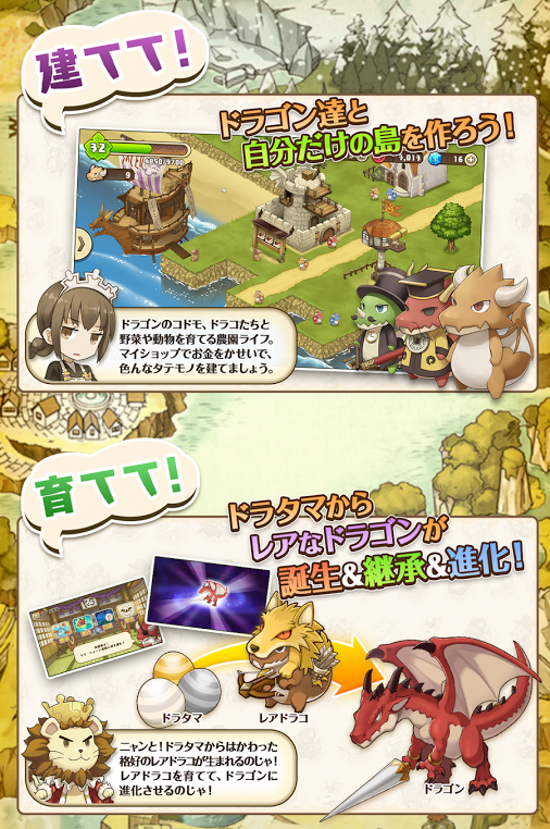 androidアプリ フレンドラ ~竜とつながりの島~攻略スクリーンショット8