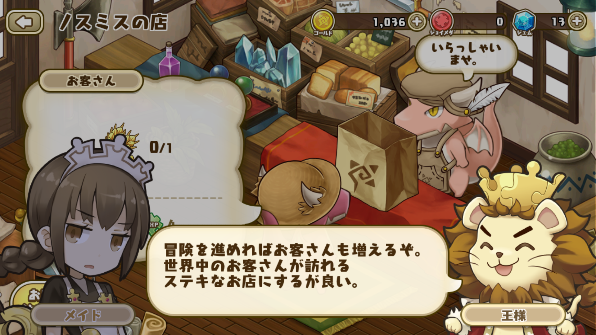 フレンドラ　～竜とつながりの島～ androidアプリスクリーンショット2