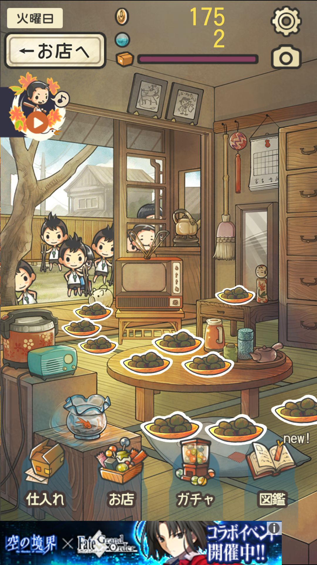 androidアプリ 昭和駄菓子屋物語2攻略スクリーンショット3