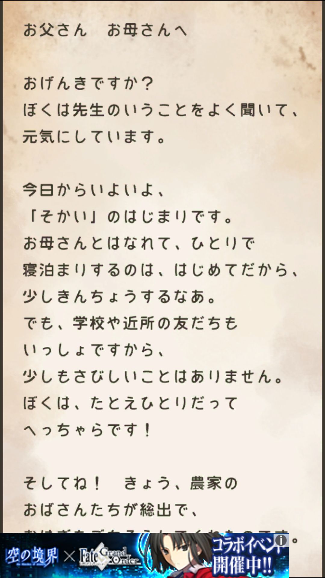 androidアプリ 昭和駄菓子屋物語2攻略スクリーンショット5