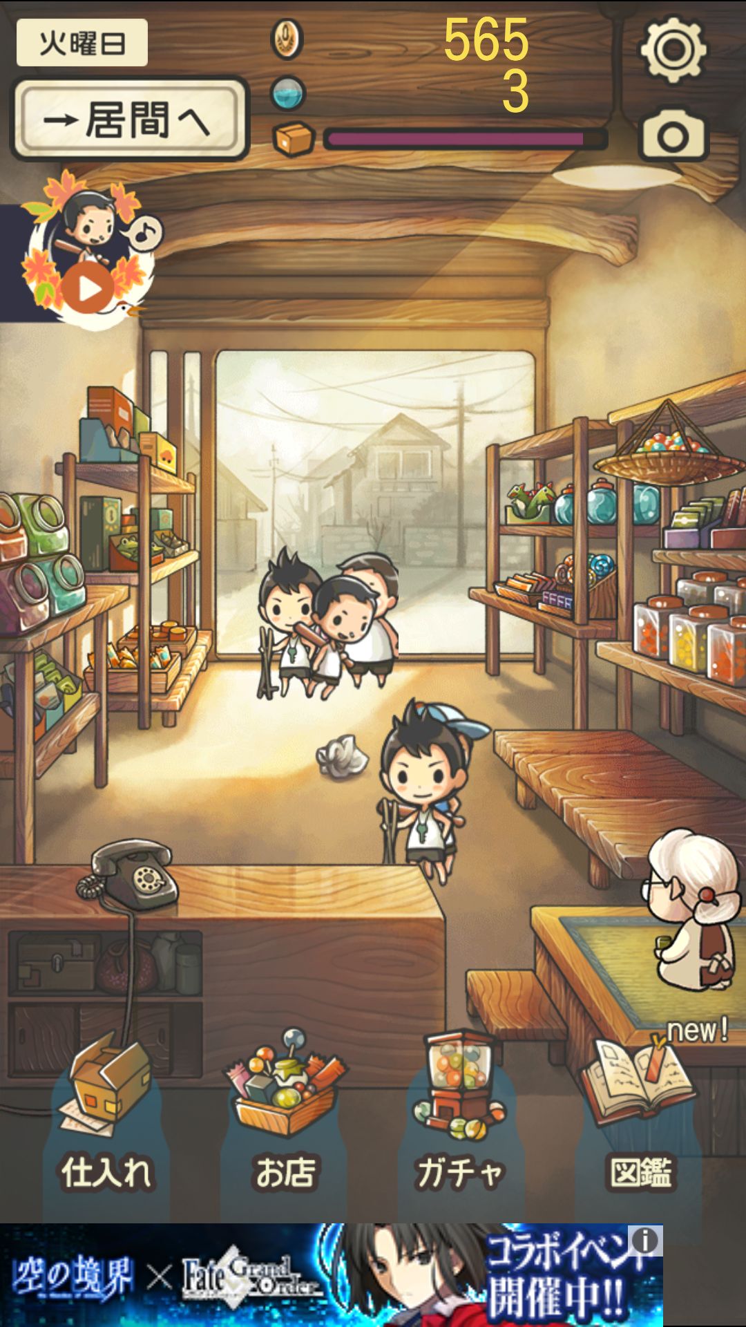 昭和駄菓子屋物語２ androidアプリスクリーンショット1