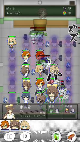 androidアプリ 青春ゾンビーズ 〜ねらわれた学園〜攻略スクリーンショット1