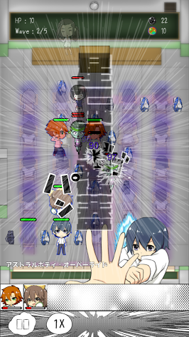 androidアプリ 青春ゾンビーズ 〜ねらわれた学園〜攻略スクリーンショット2