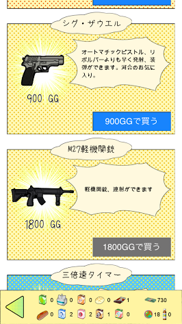 androidアプリ 青春ゾンビーズ 〜ねらわれた学園〜攻略スクリーンショット4