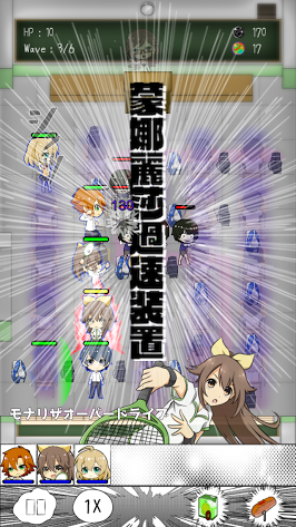 青春ゾンビーズ 〜ねらわれた学園〜 androidアプリスクリーンショット3
