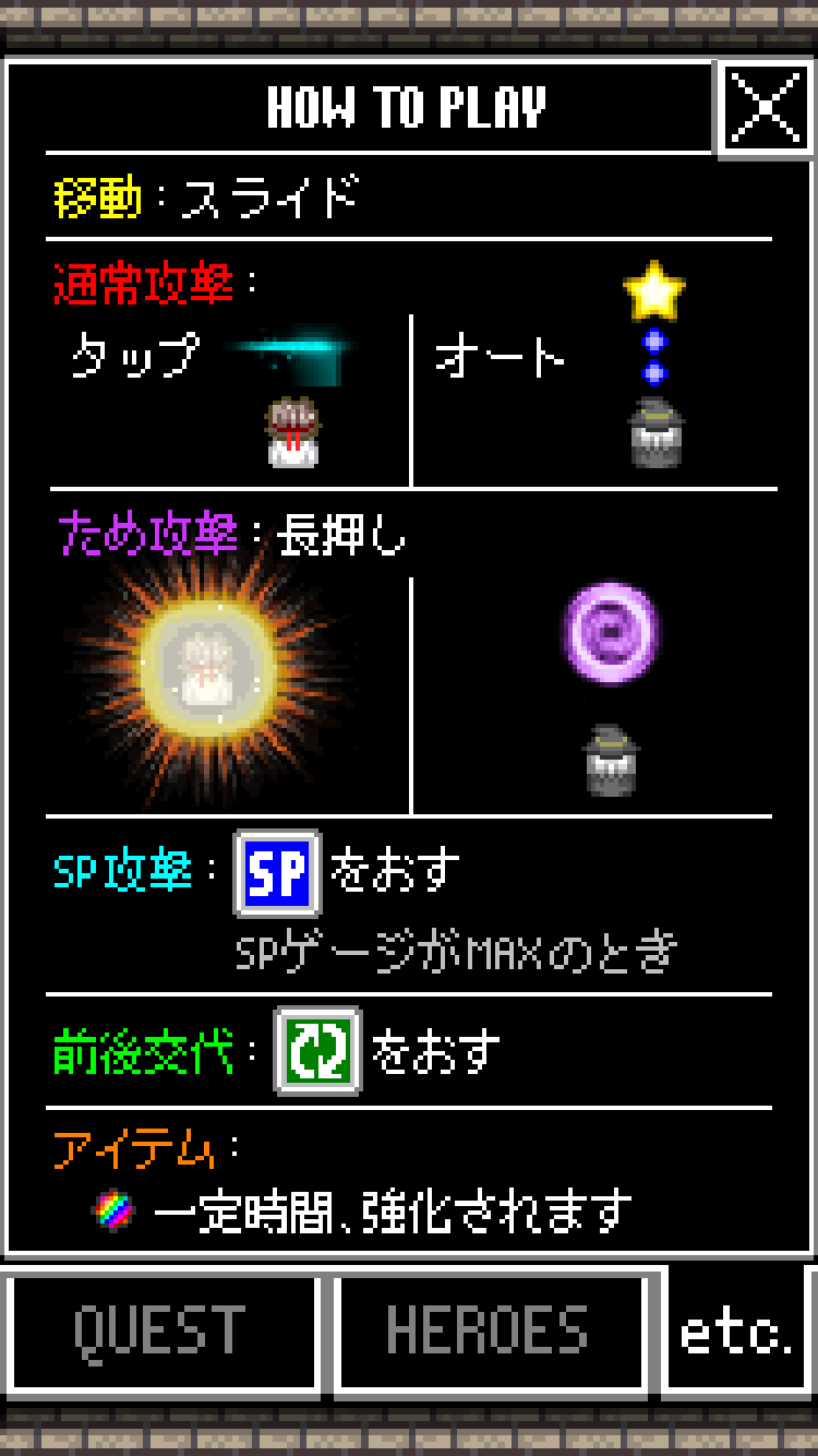 androidアプリ 乱撃インフィニティ攻略スクリーンショット2