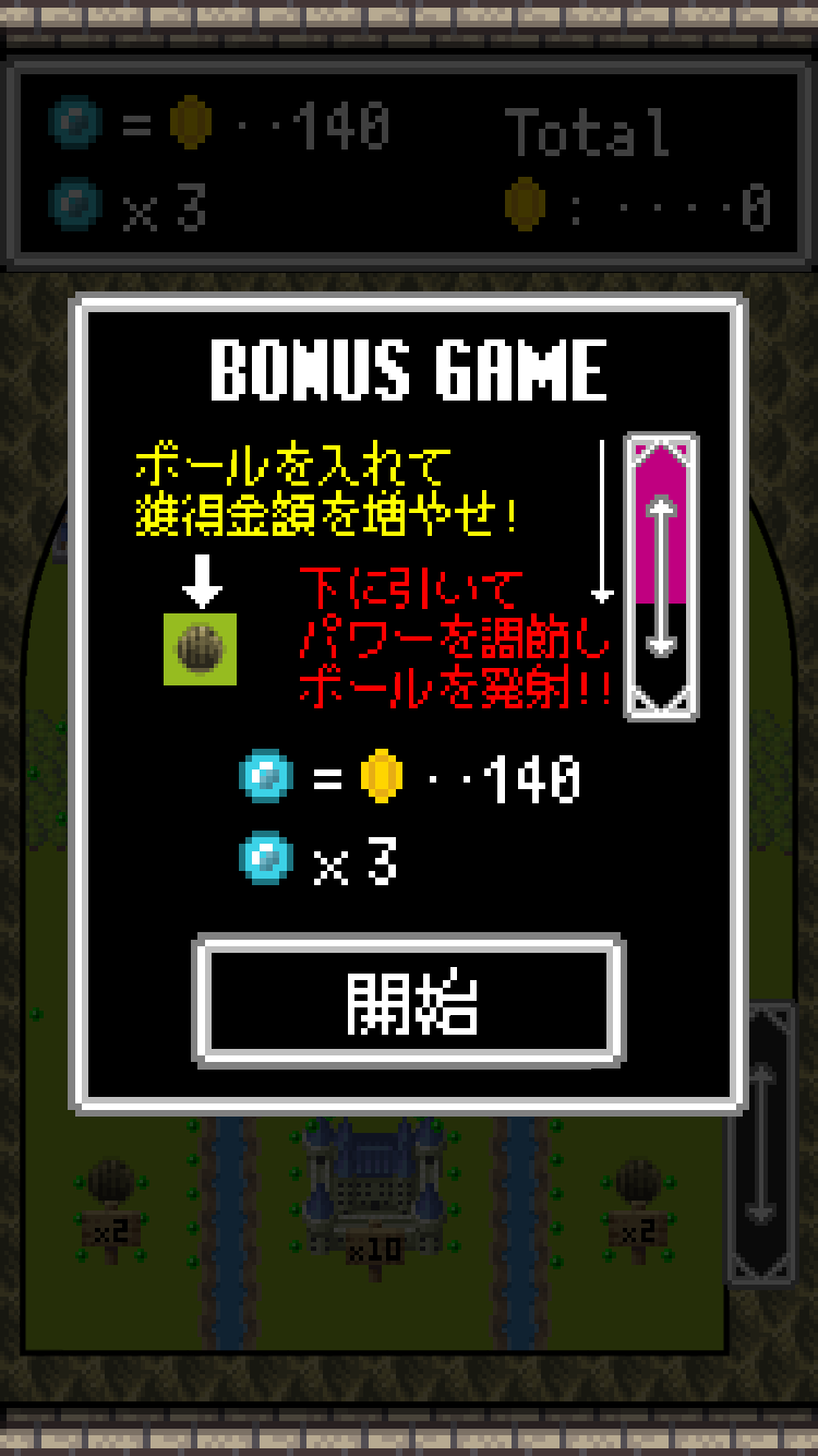 androidアプリ 乱撃インフィニティ攻略スクリーンショット5