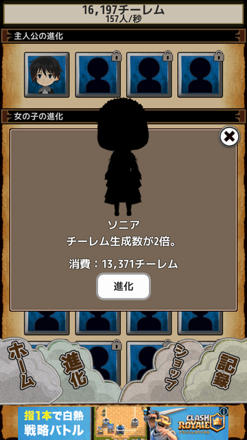 チーレムクリッカー androidアプリスクリーンショット3