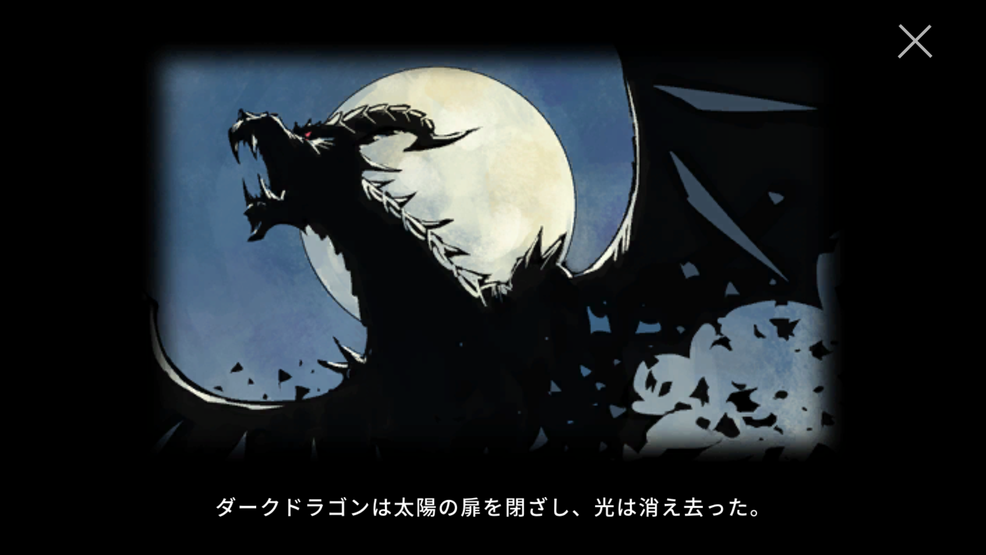 androidアプリ ダークソード(Dark Sword)攻略スクリーンショット2