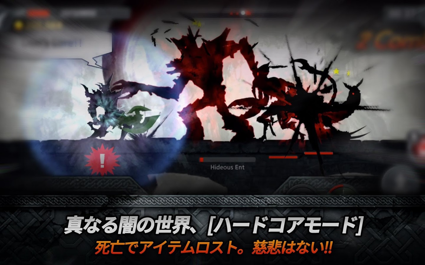 androidアプリ ダークソード(Dark Sword)攻略スクリーンショット7