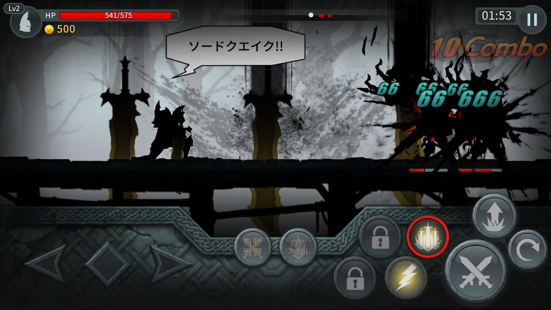 ダークソード（Dark Sword） androidアプリスクリーンショット2