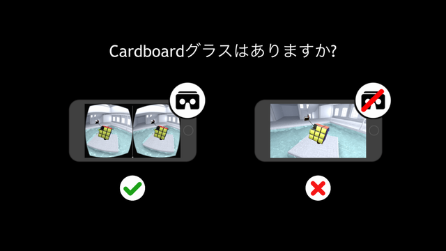 androidアプリ Perfect Angle VR Cardboard Edition攻略スクリーンショット1
