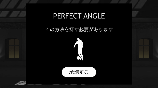 androidアプリ Perfect Angle VR Cardboard Edition攻略スクリーンショット5