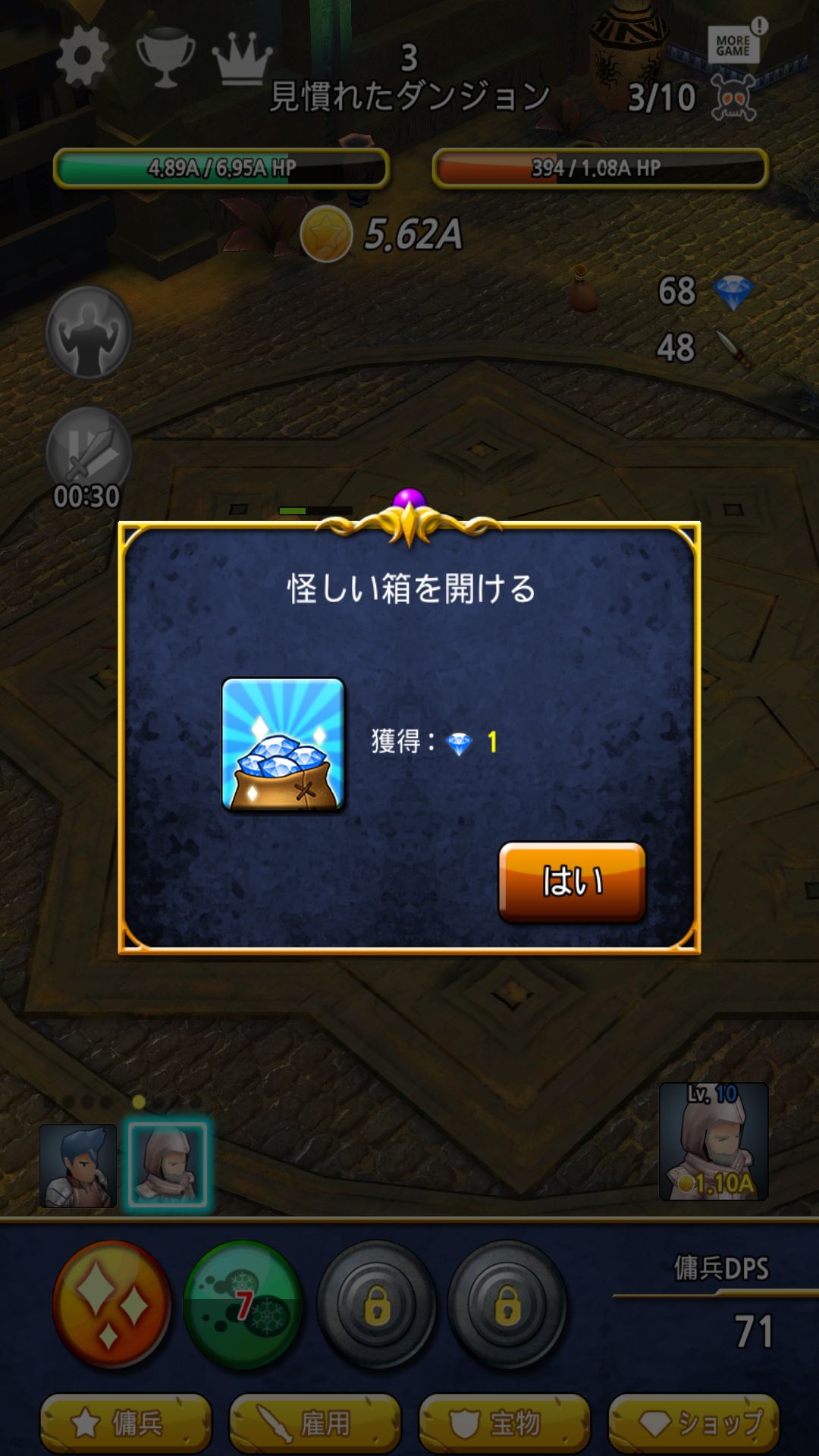 androidアプリ Brave Battle攻略スクリーンショット4