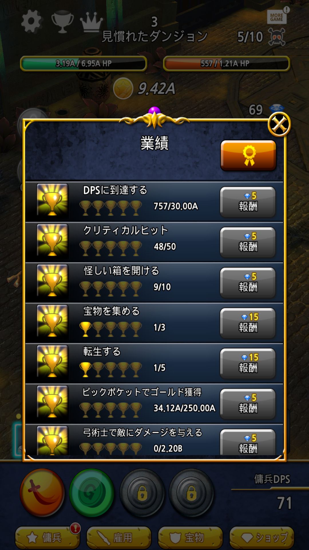 androidアプリ Brave Battle攻略スクリーンショット5