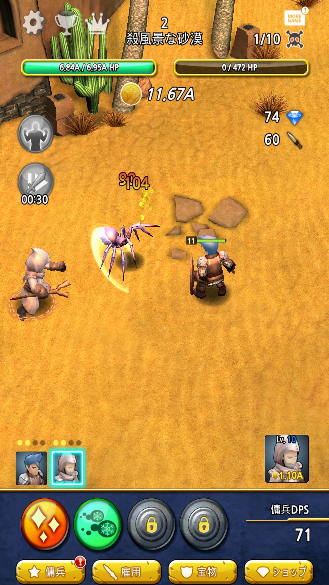 Brave Battle androidアプリスクリーンショット2