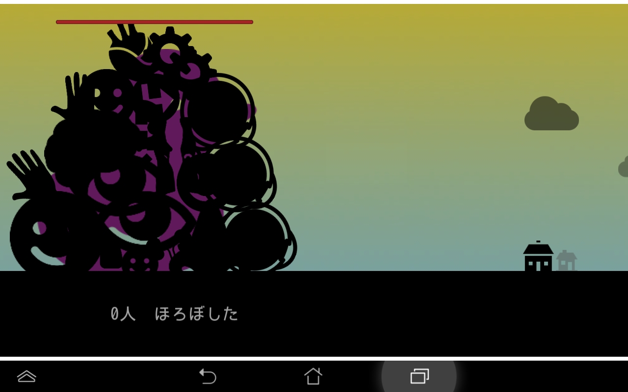 androidアプリ ひとほろぼし攻略スクリーンショット1