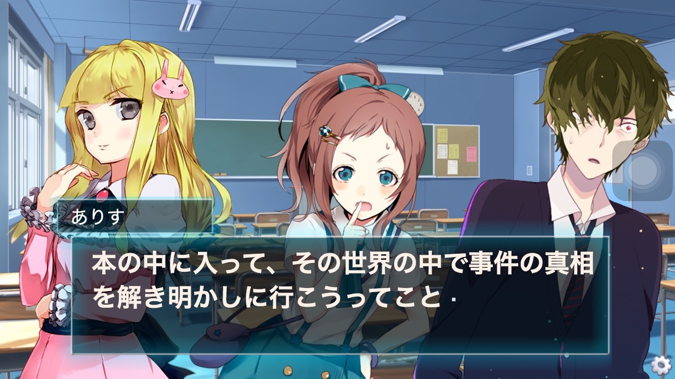 androidアプリ Alice49/0話攻略スクリーンショット2