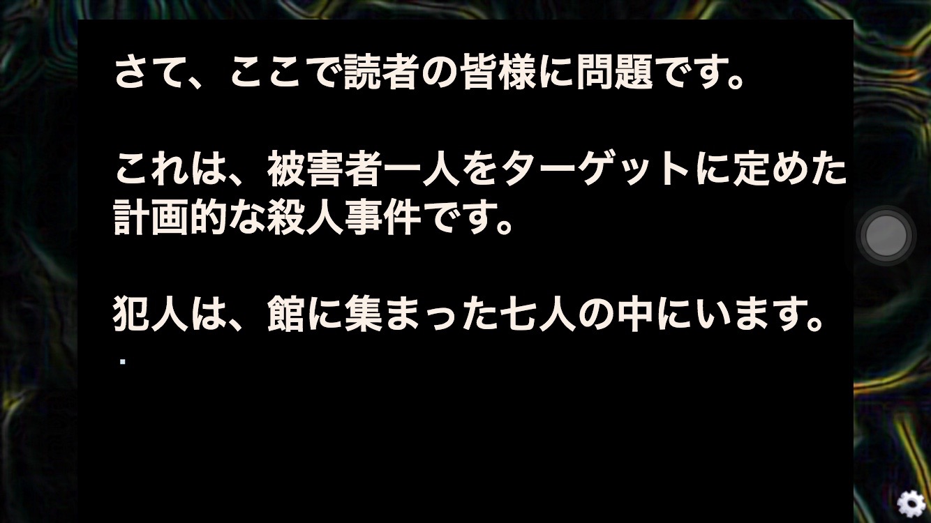 androidアプリ Alice49/0話攻略スクリーンショット3