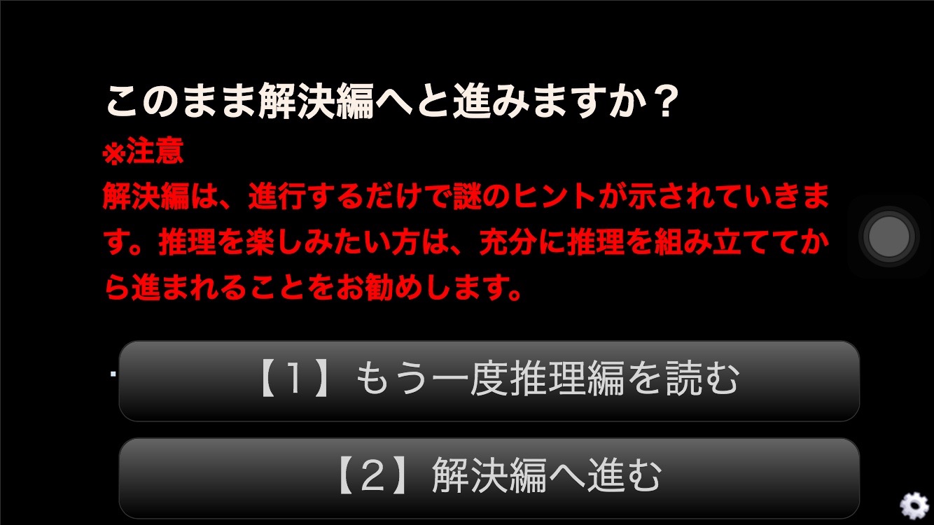 androidアプリ Alice49/0話攻略スクリーンショット5